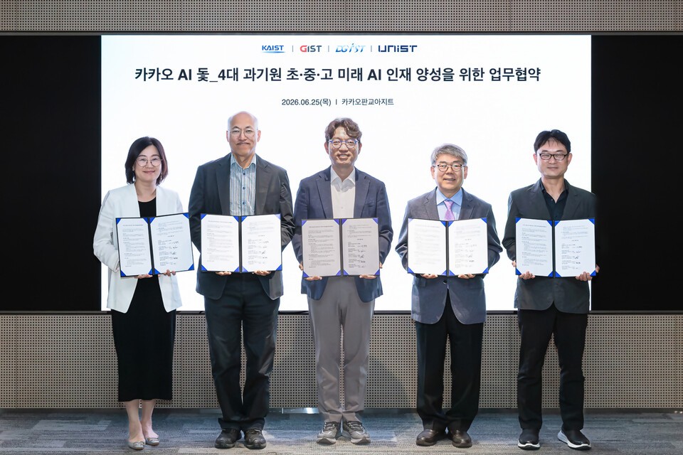 카카오, 4개 과기원과 청소년 AI 창업가 조기 발굴 나선다
