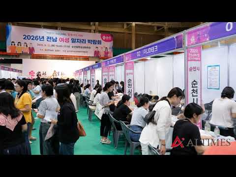 순천, 여성 구직자 대상 취·창업 연계 박람회 개최