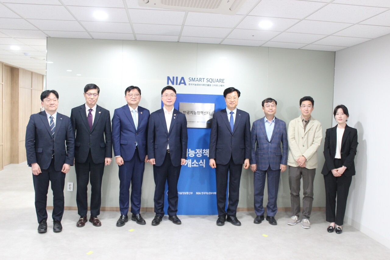 NIA, 인공지능정책센터 공식 출범...AI 정책·법제도 전담