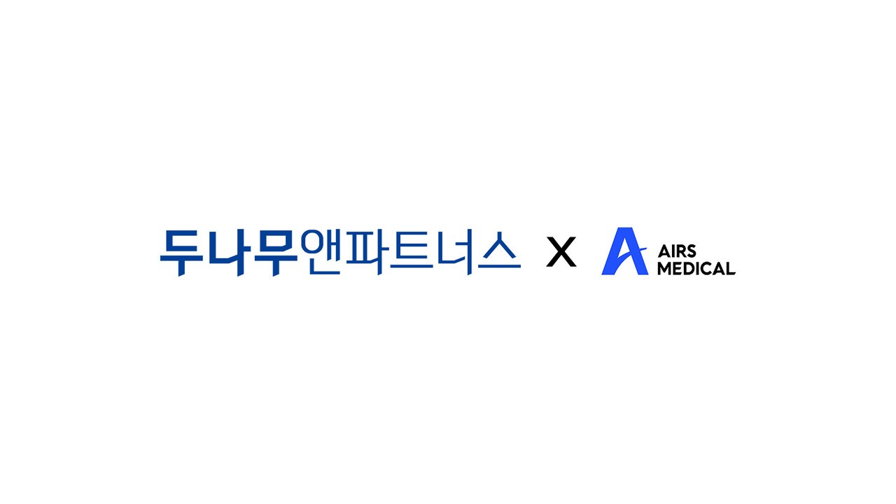 두나무앤파트너스, AI 의료영상 기업 '에어스메디컬' 후속 투자