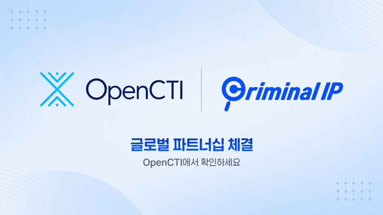 [게시판] AI스페라, '크리미널 IP' 글로벌 플랫폼 연동 등 단신