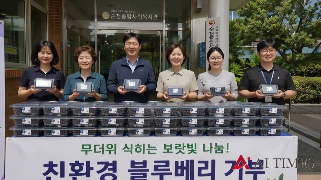 순천, 친환경 블루베리 108kg 복지시설 4곳에 기부