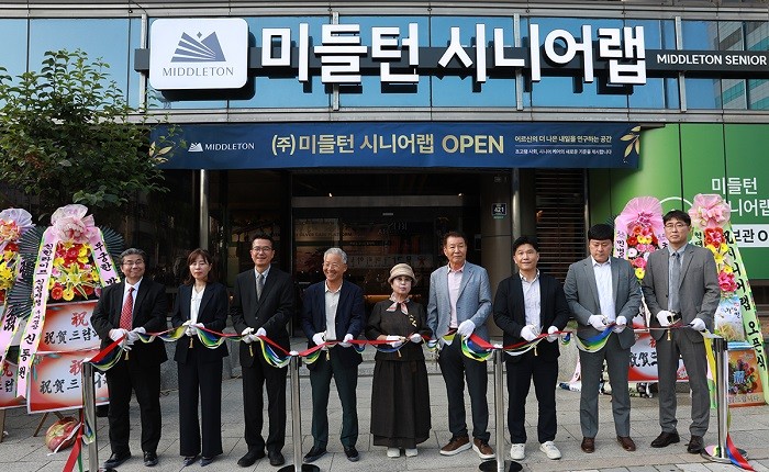 미들턴, AI 교육부터 산학협력까지… '시니어랩' 개소