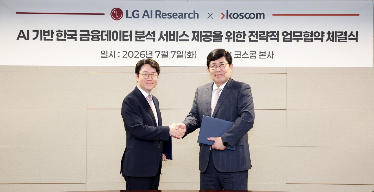 LG-코스콤, 엑사원 모델로 ‘주식시장 예측 AI 서비스’ 개발 나서