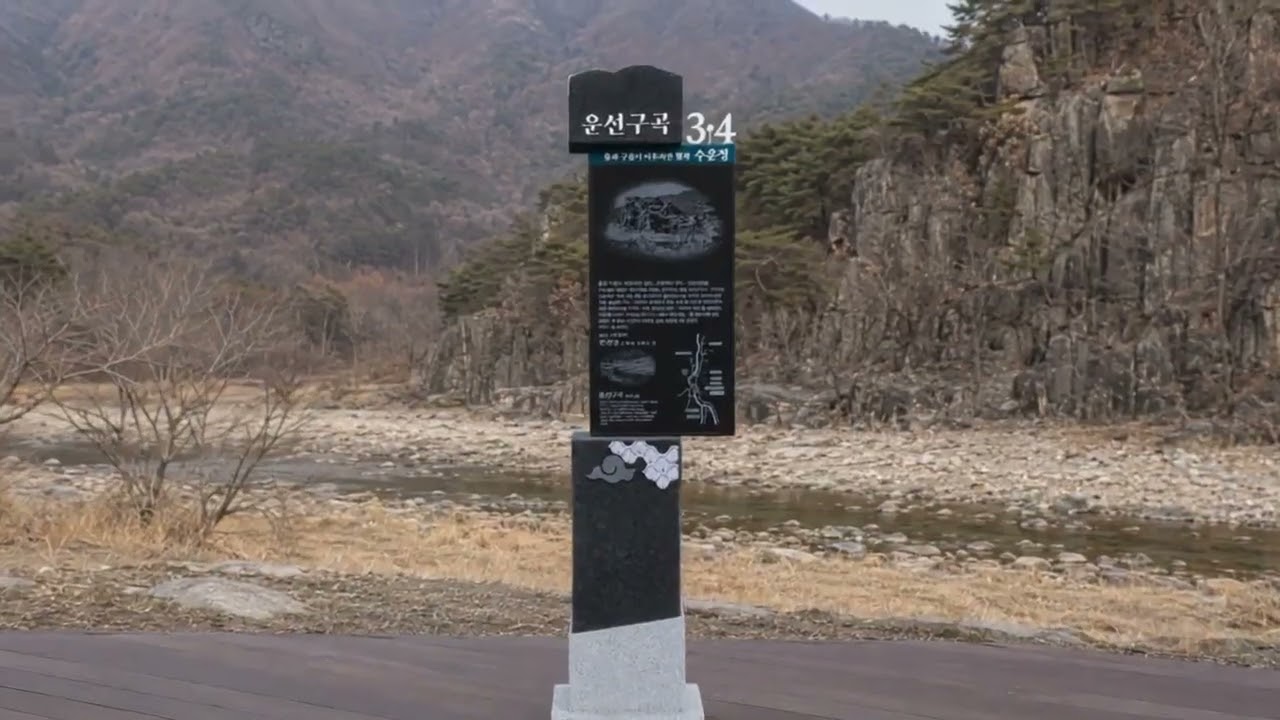 문화산수 고곡관광길 조성사업 조형물, 운선구곡의 역사와 자연을 잇는 문화경관 완성