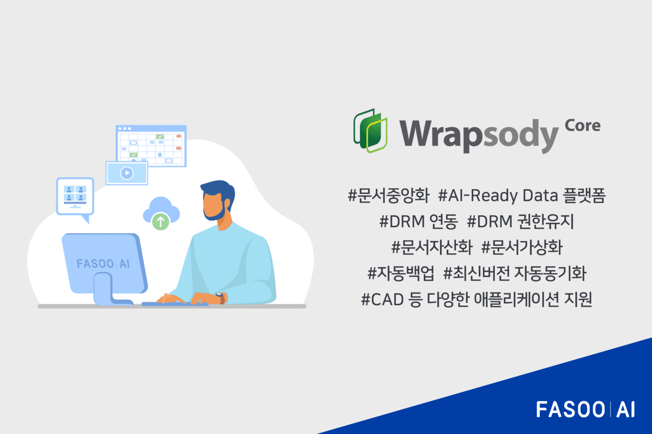 파수 AI, 신제품 '랩소디 코어' 공개..."데이터 보안·관리 다 잡았다"