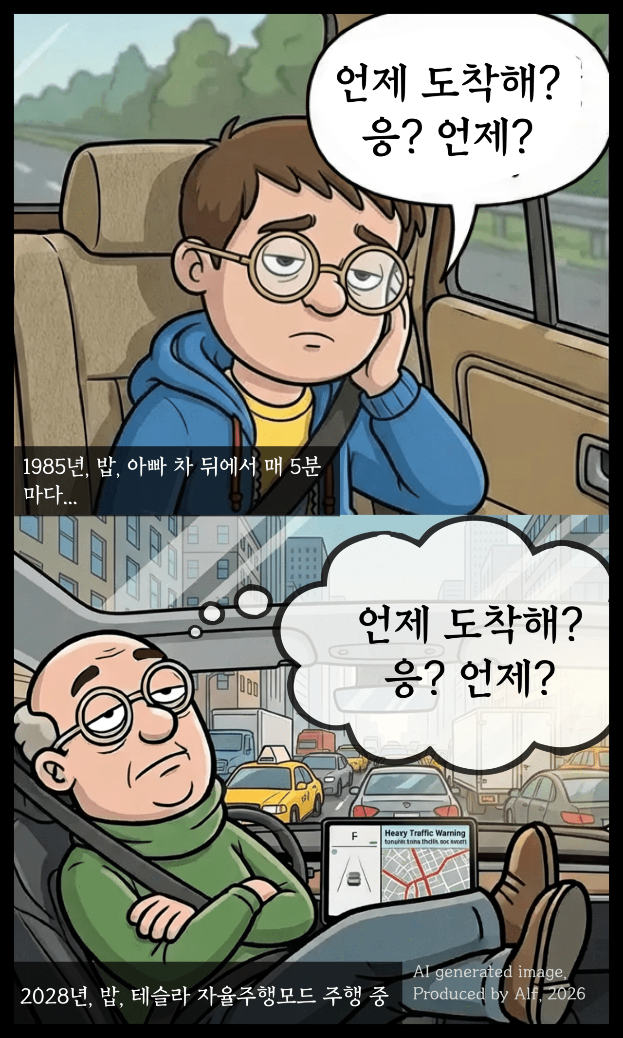 [AI카툰] Bob, Senior IT guy - 밥, "그런다고 ETA가 변하진 않아"