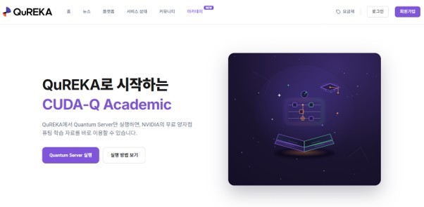 [게시판] SDT, 양자클라우드 플랫폼 보안 강화 등 단신
