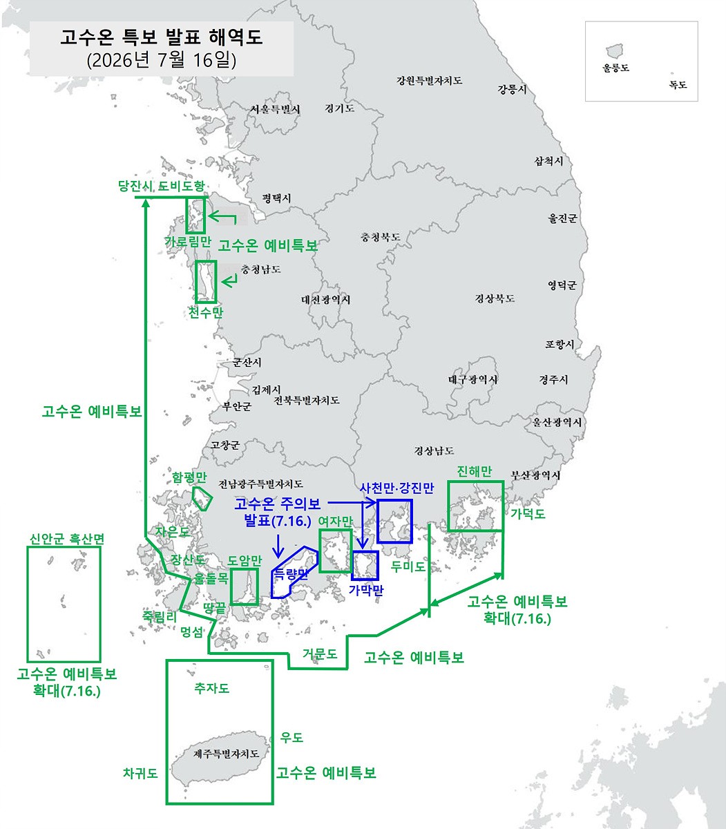 여수, 가막만 고수온 주의보…액화산소 1794통 지원