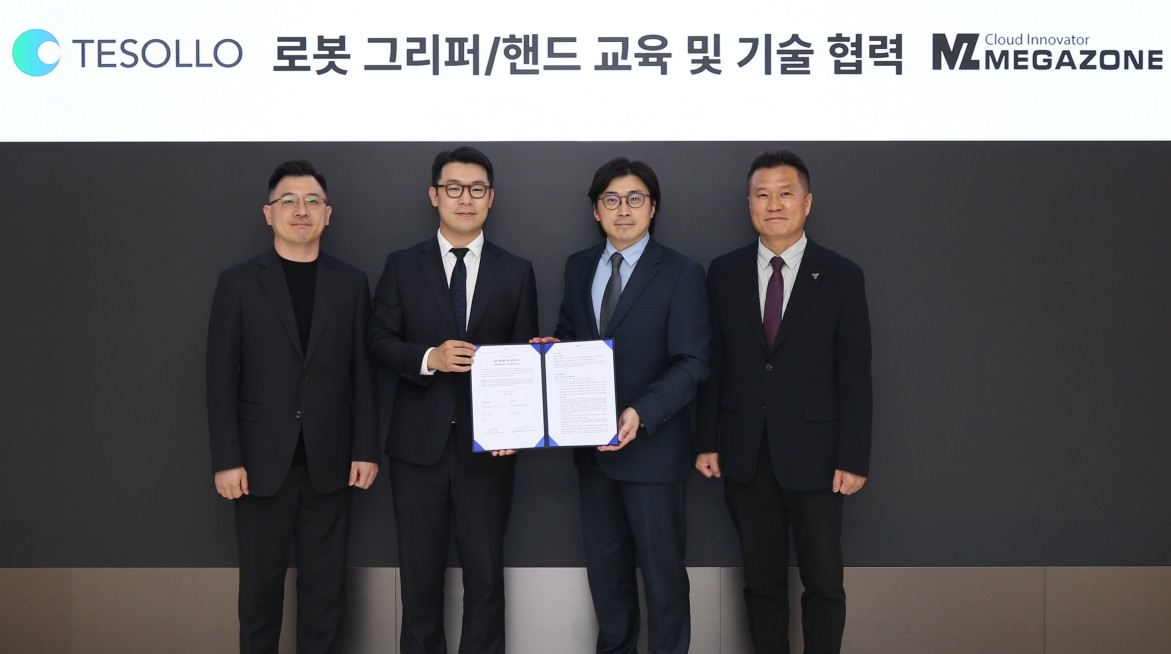 메가존, 테솔로와 '5지 로봇 손 그리퍼' 특화 피지컬 AI 인재 양성 나선다