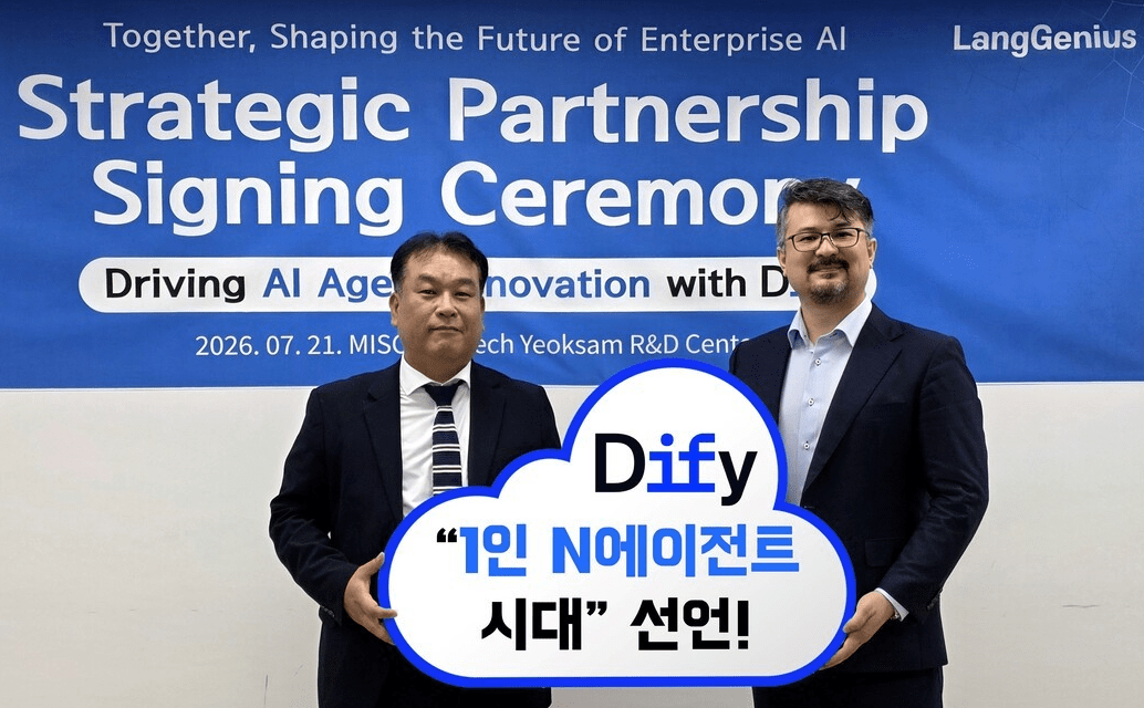 미소정보기술, 랭지니어스와 사업제휴…"에이전트 플랫폼·데이터 역량 결합"
