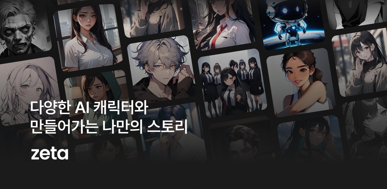 스캐터랩 '제타', 한달 만에 200만 추가...글로벌 가입자 1000만 돌파