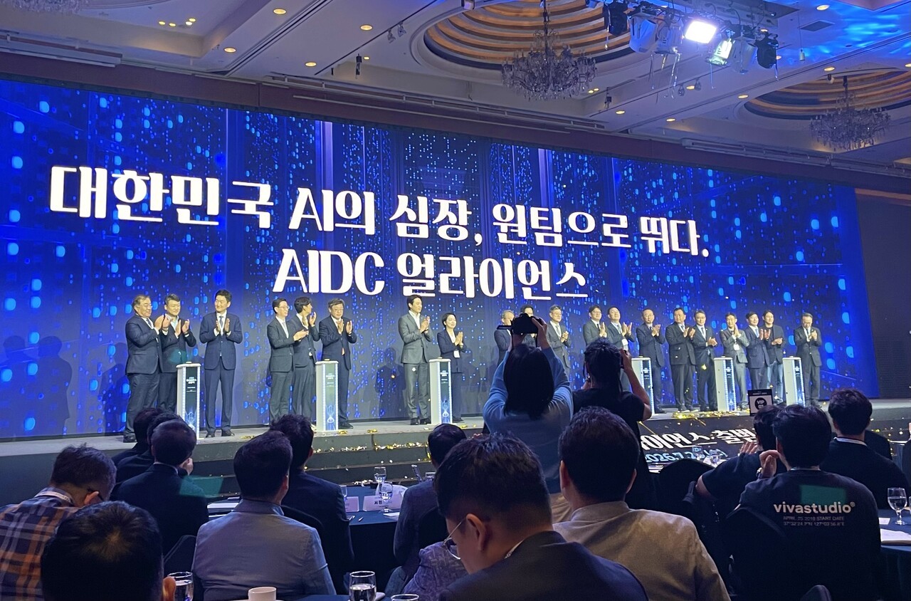 "대체 불가 토큰 수출국 목표"...민·관 주도 'AIDC 얼라이언스' 공식 출범