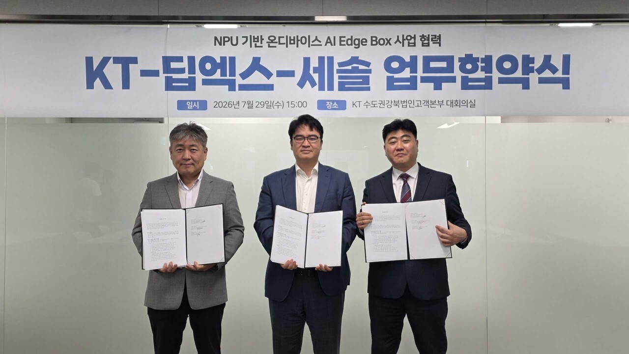딥엑스, KT·세솔과 국산 NPU 기반 '온디바이스 AIoT 사업' 협력