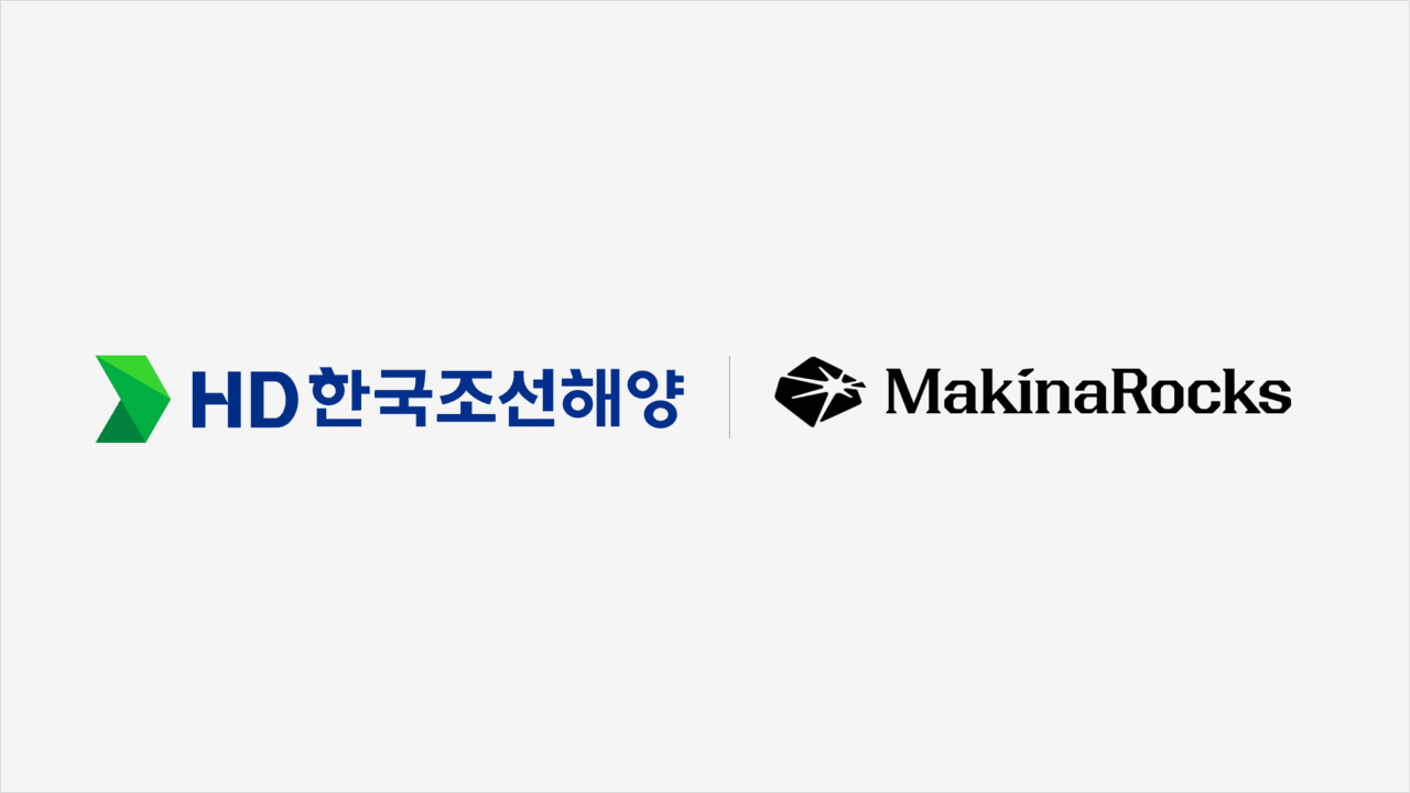 마키나락스, HD한국조선해양 용접 로봇에 AI 이상탐지 솔루션 탑재