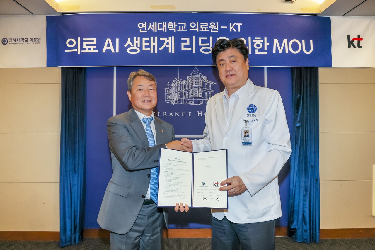 KT, 연세의료원과 의료 AI 데이터 고도화 나선다