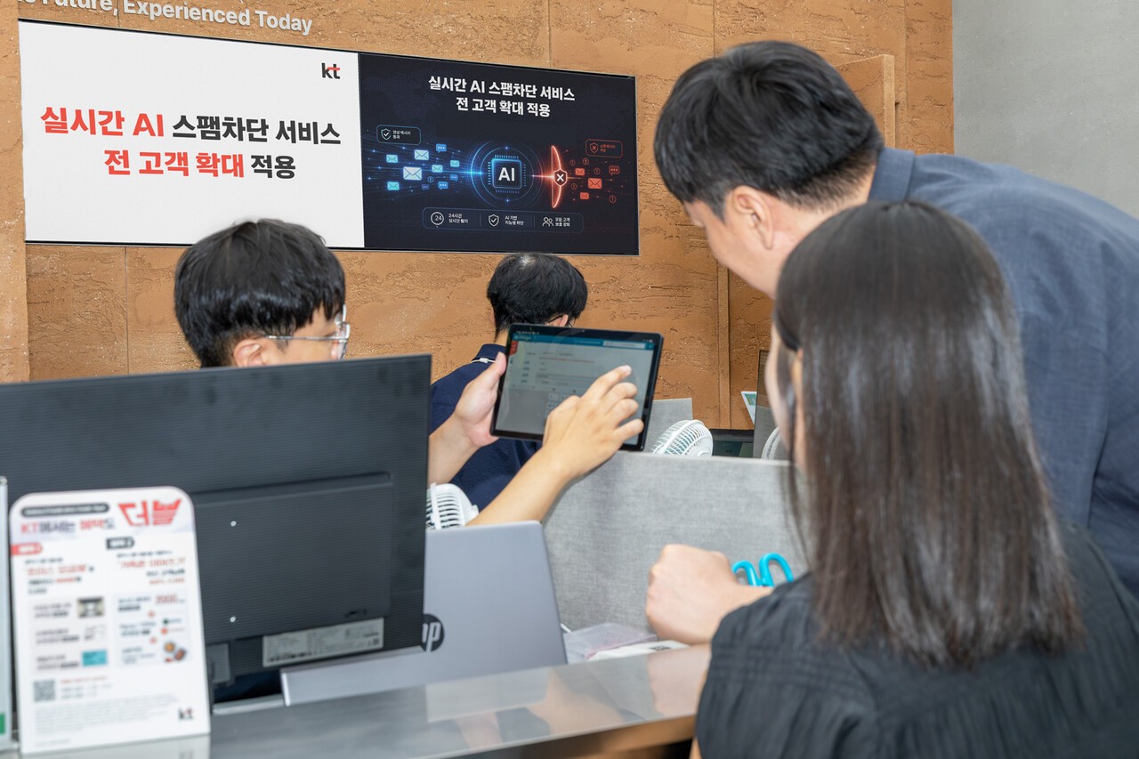 "AI로 신종 스팸도 철통방어"...KT, AI 스팸차단 서비스 전 고객 확대