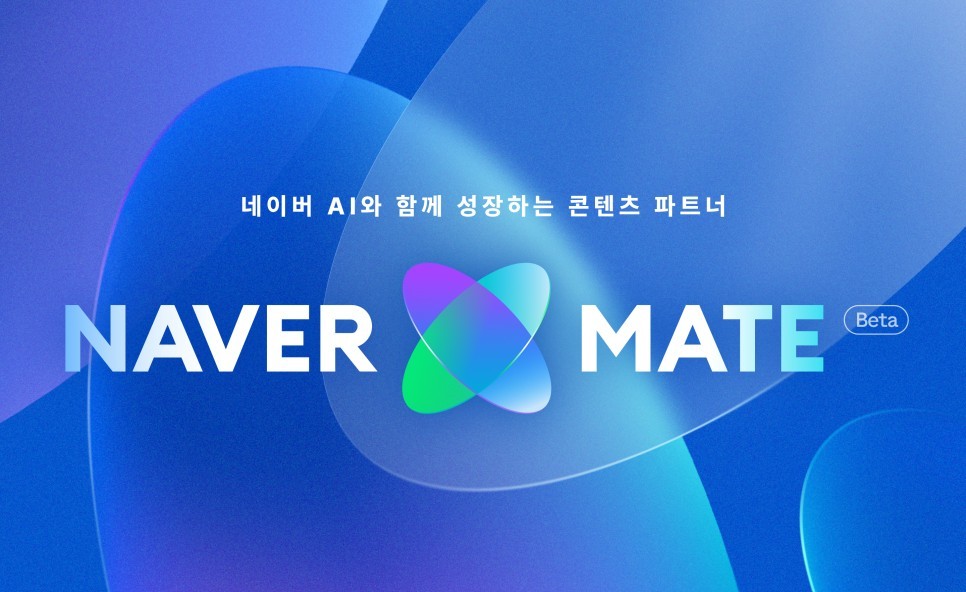 네이버, AI 브리핑 도입 이후 블로그 창작자 수익 2배 늘어