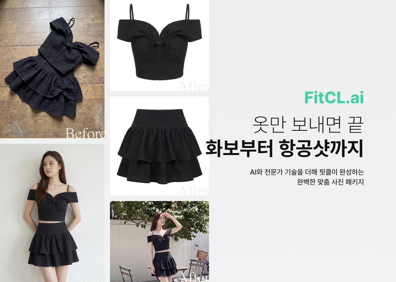 버즈니, 패션 콘텐츠 촬영대행 '핏클 스튜디오' 개시…“전문 촬영기술에 AI 결합”