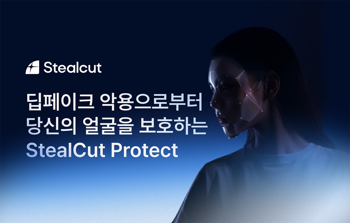 스틸컷, 매쉬업벤처스서 시드 투자 유치..."AI로 딥페이크 원천 차단"