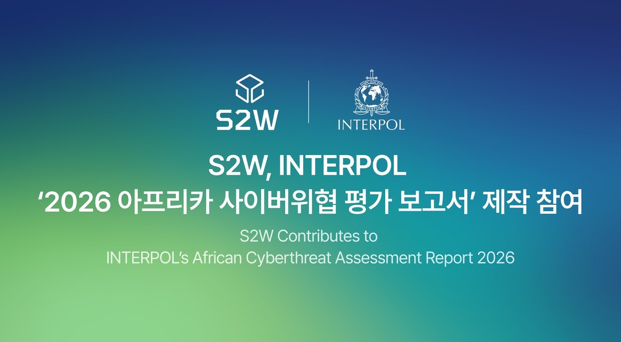 S2W “빅데이터 분석으로 아프리카 사이버범죄 분석…AI 공격 절반 이상”