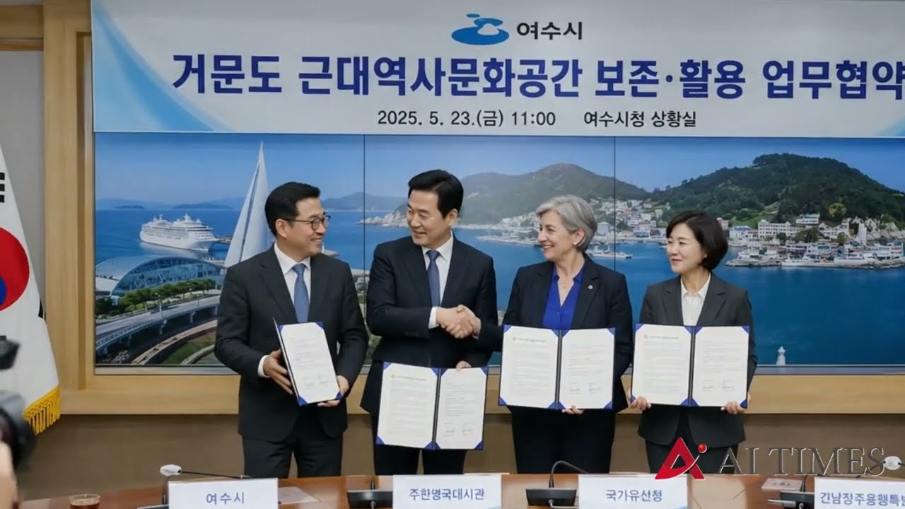 여수, 거문도 근대유산 보존·활용 본격화