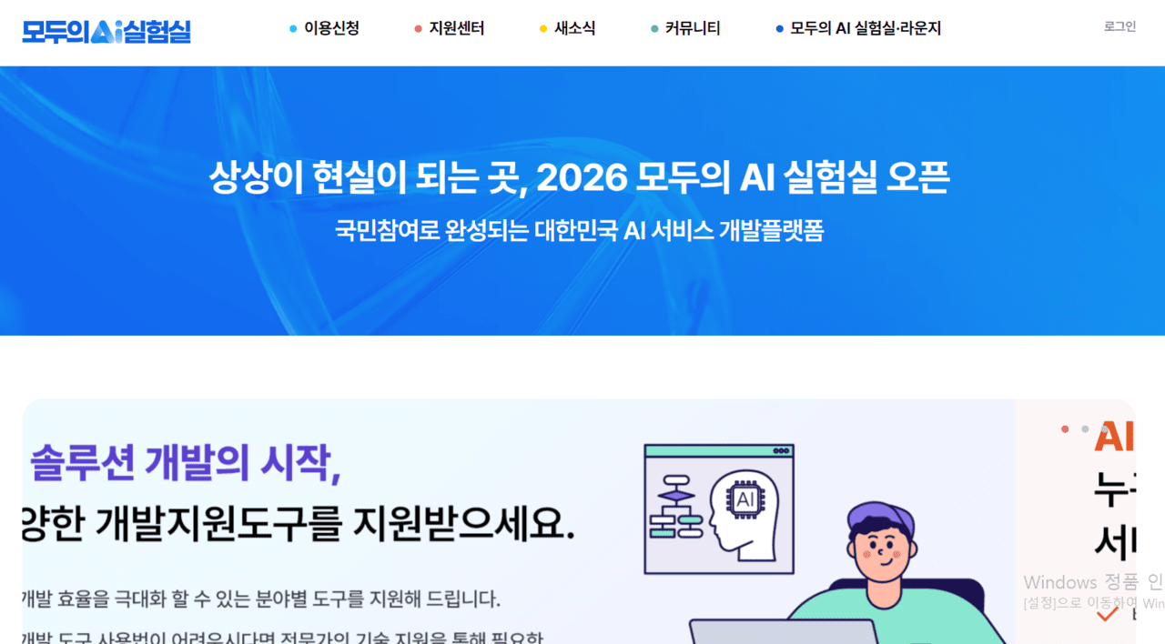 [게시판] 피씨엔, ‘모두의 AI 실험실’ 온라인 플랫폼 운영 등 단신