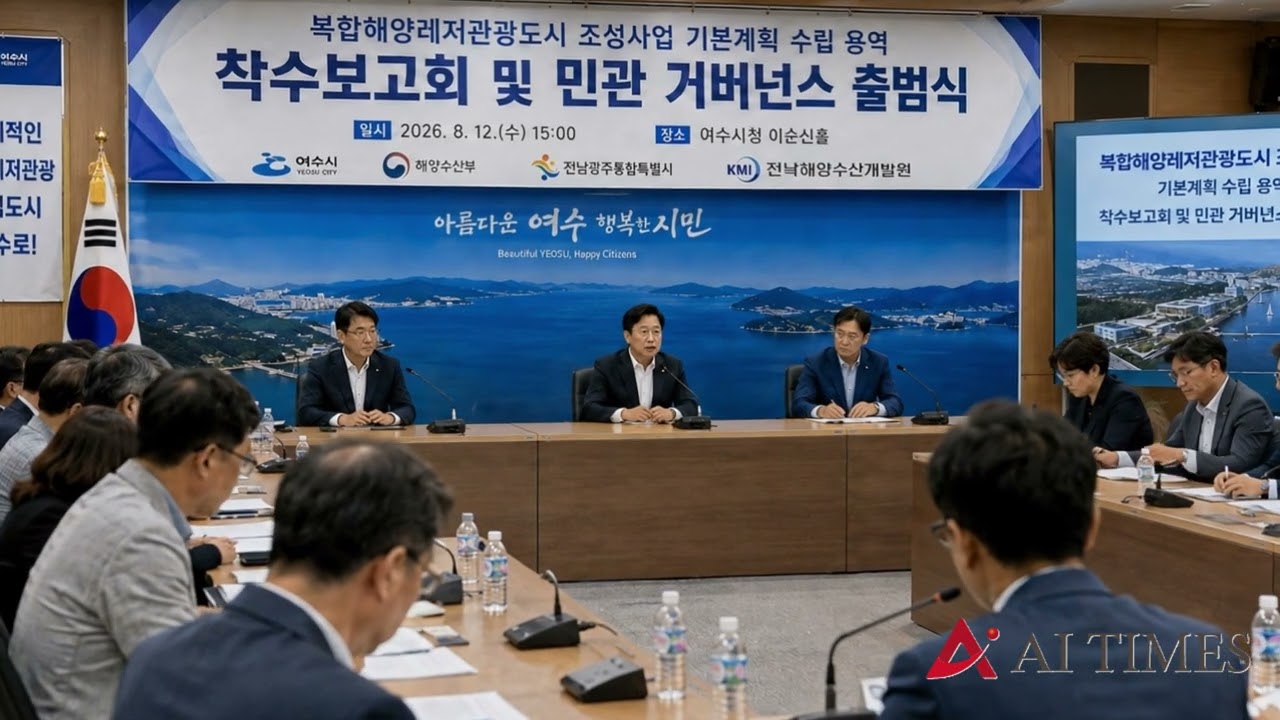 여수, 1조980억원 해양레저관광도시 계획수립