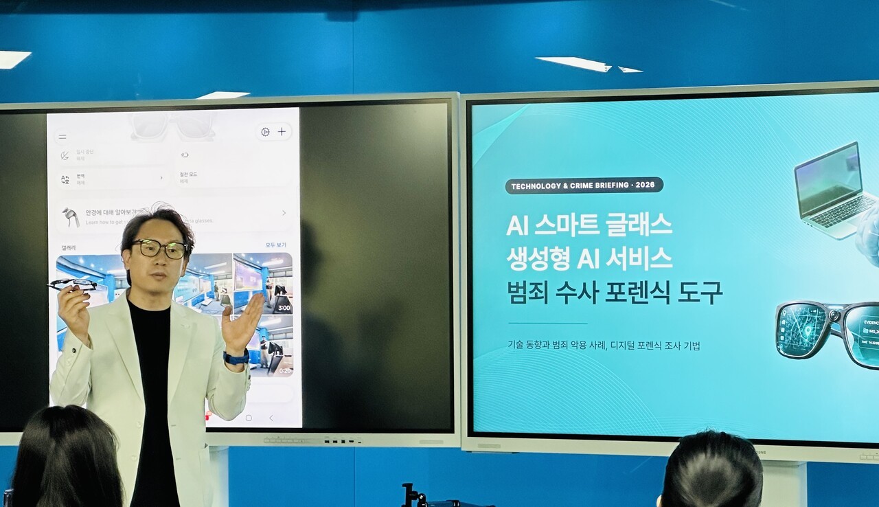 마에스트로포렌식, ‘AI 스마트 안경·생성 AI 범죄’ 수사 도구 공개