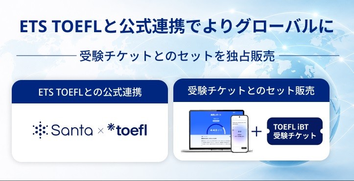 소크라 AI, 토플 학습 서비스로 인도·파키스탄·일본 진출