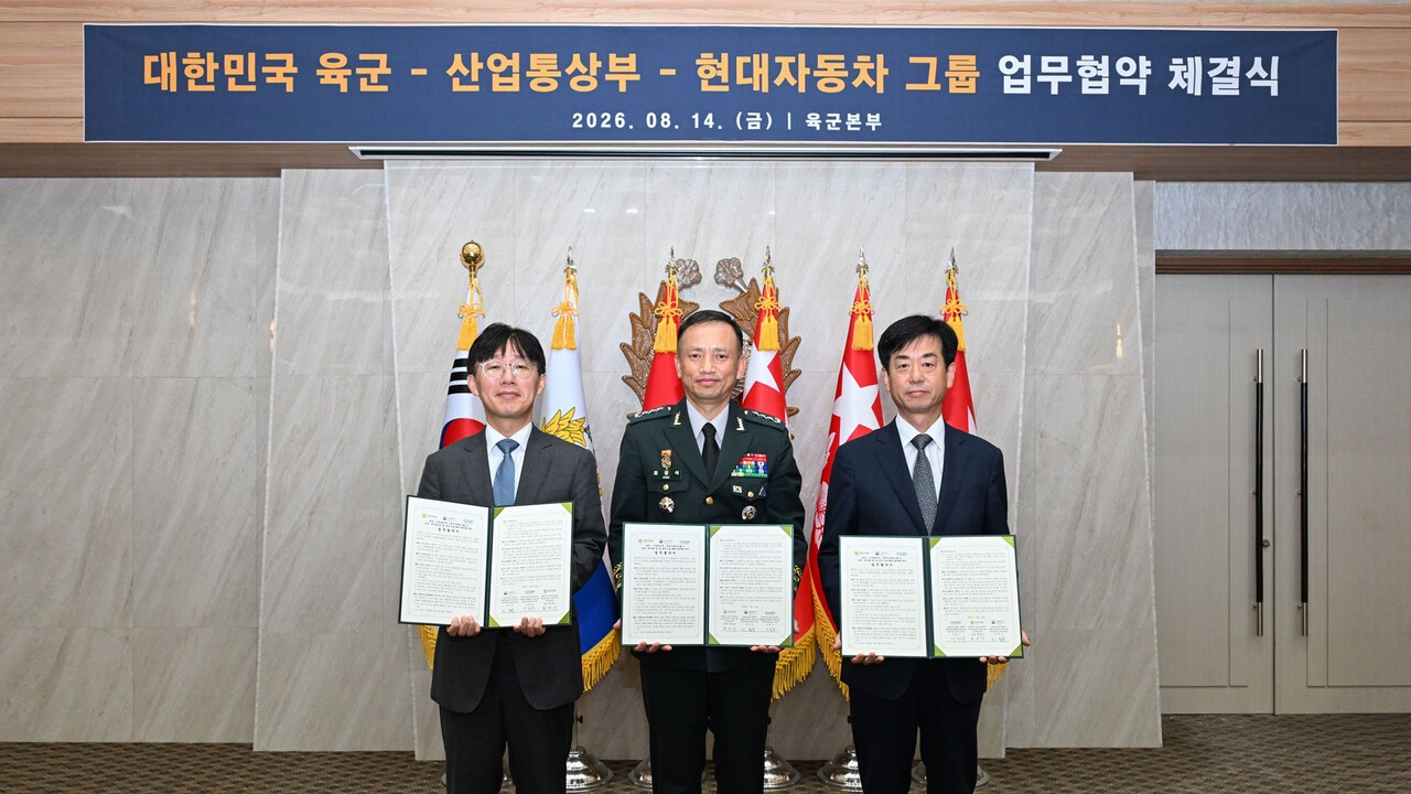 "AI·로봇으로 미래 국방 혁신"...산업부-육군-현대차, 첨단기술 활용 MOU