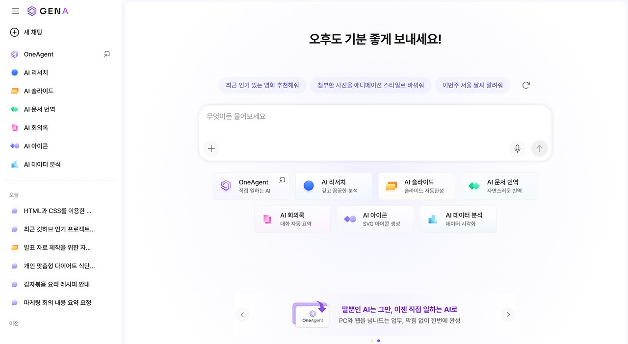 ‘모두의 AI’ 응모한 제논 "AI 에이전트 포털, 대국민 서비스로 확장"