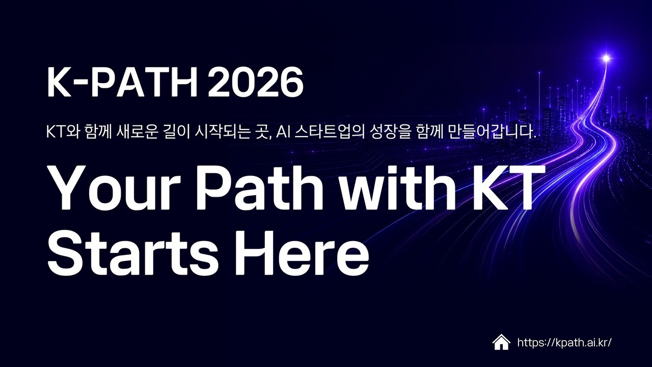 KT, 'K-PATH' AI 스타트업 16개사 선정..."미래 AX 사업 발굴"