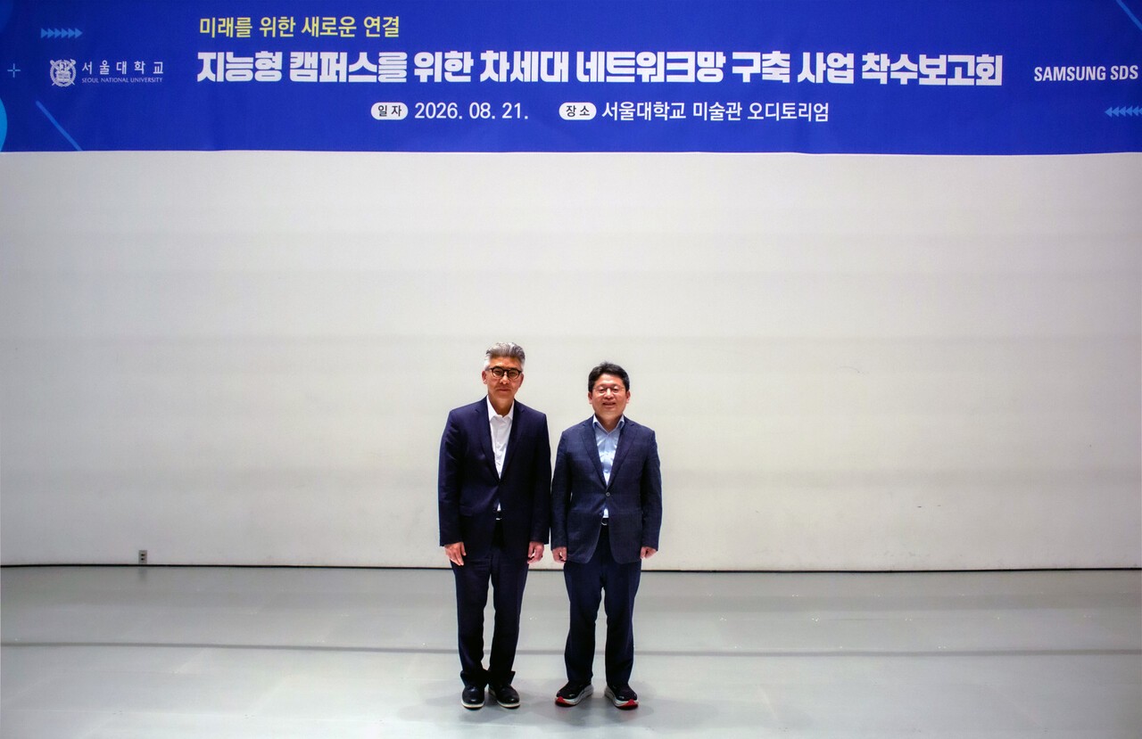 삼성SDS, 서울대 대규모 네트워크 인프라 강화…“AI 네이티브 캠퍼스 본격화”