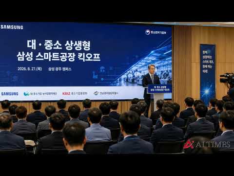 전남광주 제조기업 17곳 스마트공장 전환…정부·삼성 최대 6000만원 지원
