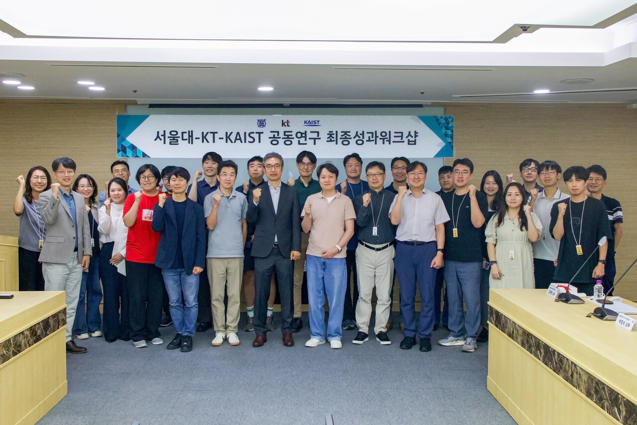 KT, 서울대·KAIST와 AI 공동연구 최종 성과 공유...핵심 기술 내재화 추진