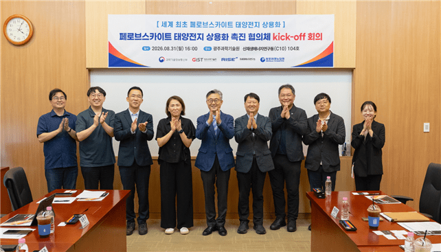 GIST, 페로브스카이트 태양전지 상용화 협의체 출범...437억 사업 연계 - 뉴스 썸네일 이미지