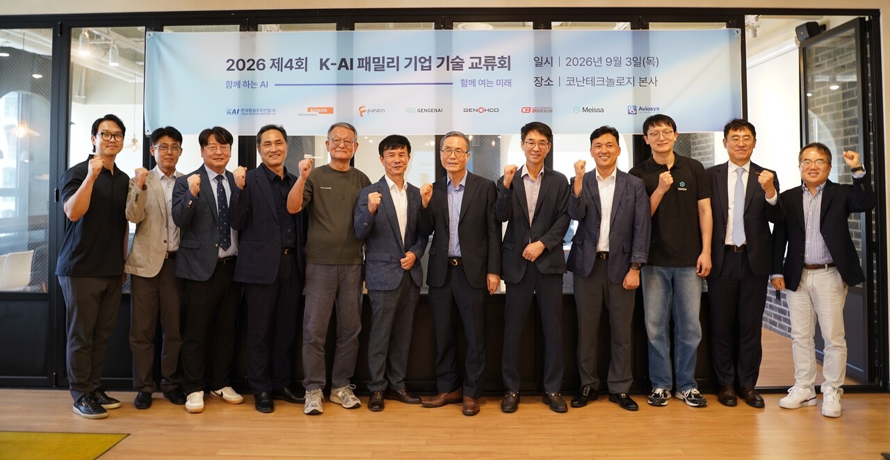 [게시판] 코난테크놀로지, KAI와 차세대 항공우주 기술 교류 등 단신 - 뉴스 썸네일 이미지