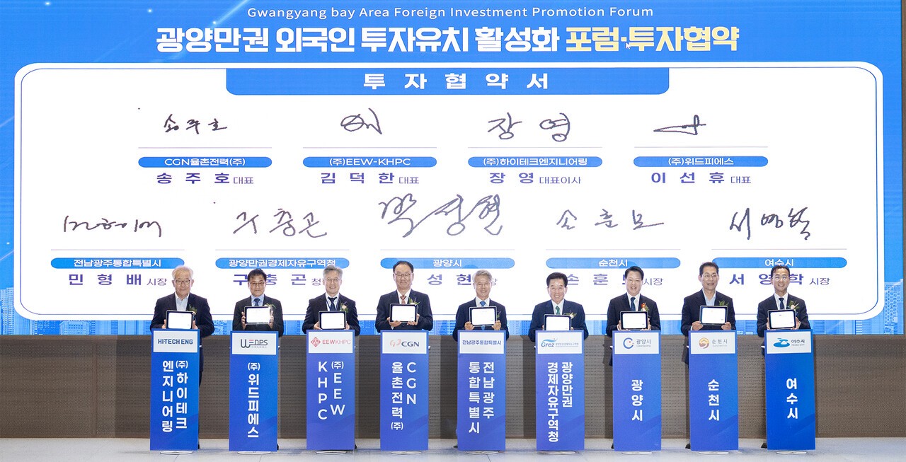 광양경자청, 1조원대 투자 협약 체결…에너지·방산 등 미래 산업 전환 가속