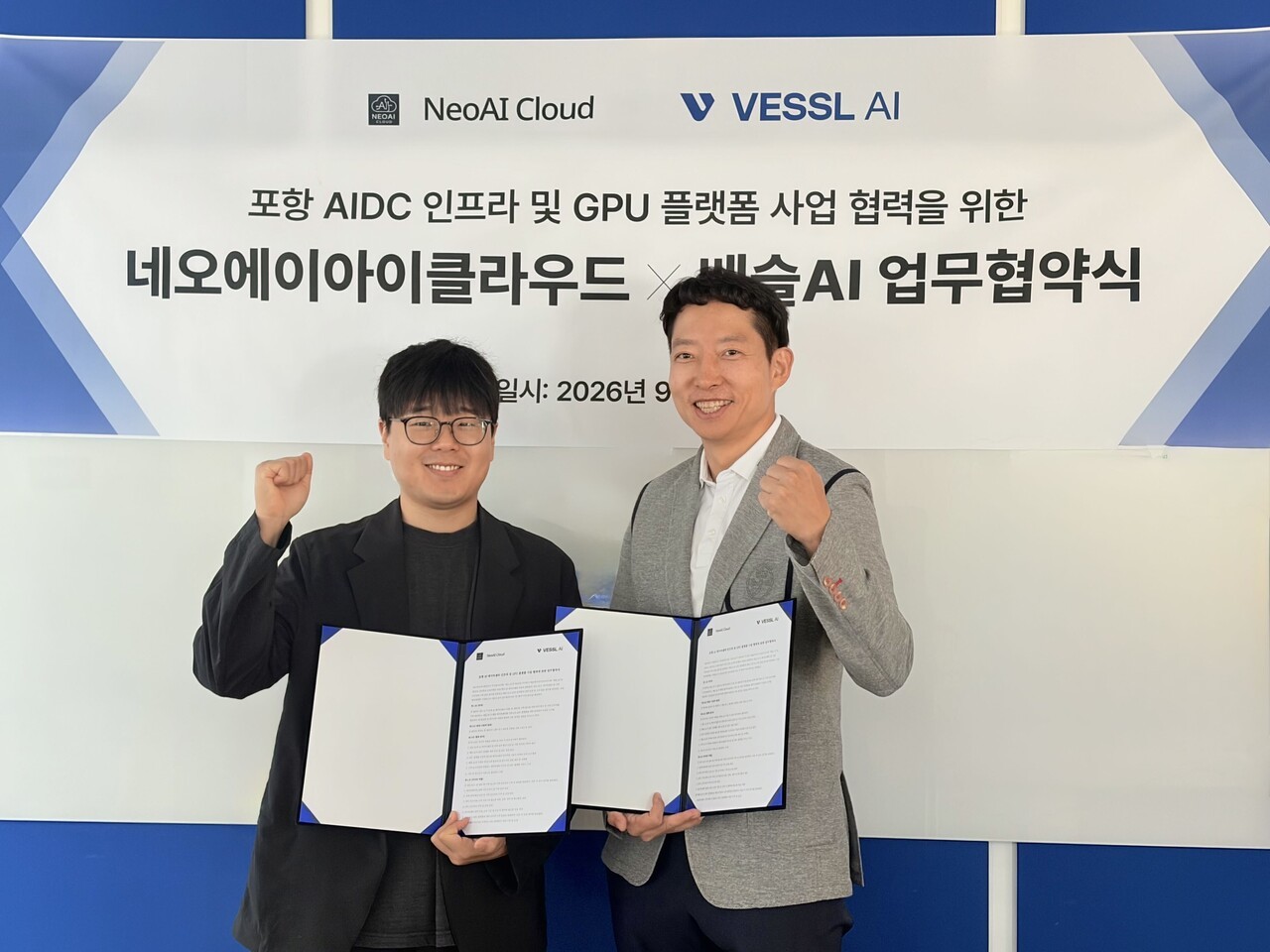 베슬AI, 포항 데이터센터 GPU 운영 맡는다..."네오클라우드 영토 확장"