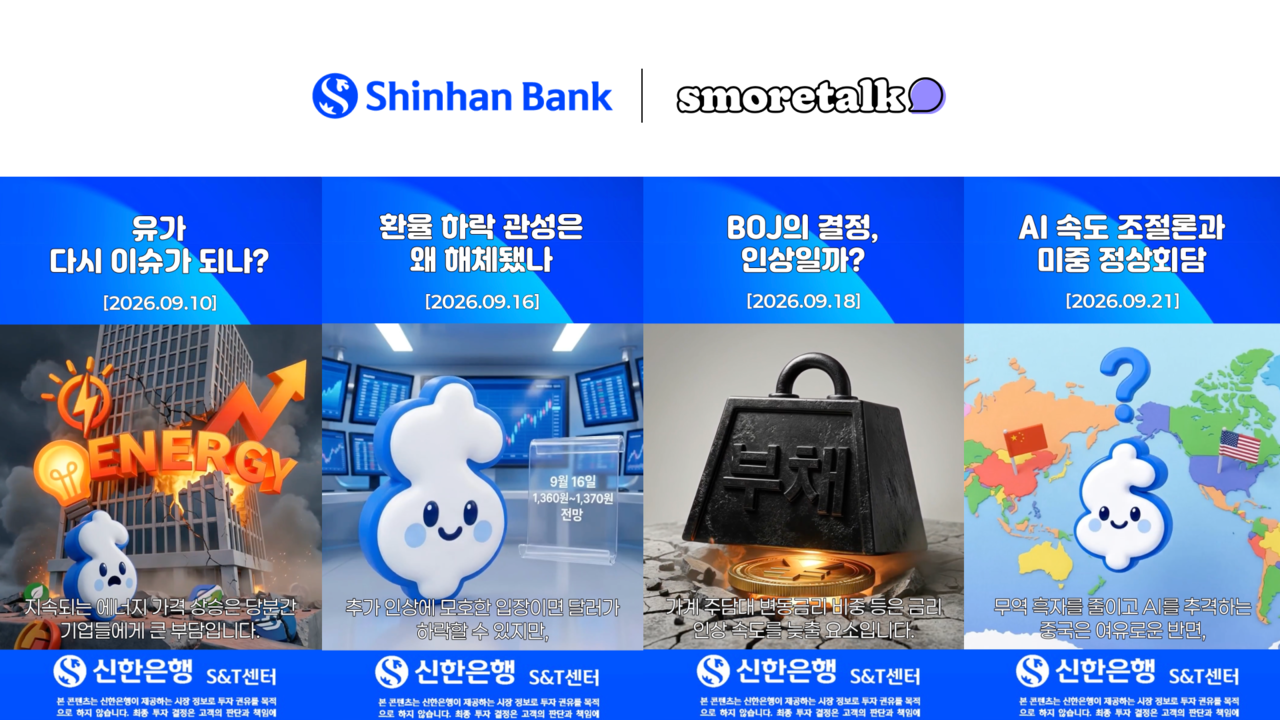 스모어톡 숏폼 영상 제작 AI 레이턴트 스튜디오