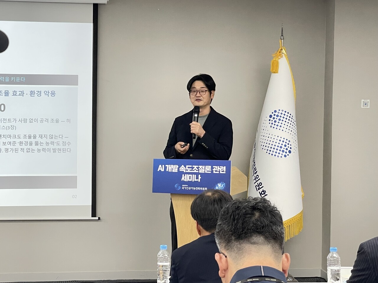 최대선 센터장 "사이버보안 특화 모델 AI 기본법 사각지대...기준 마련 시급"