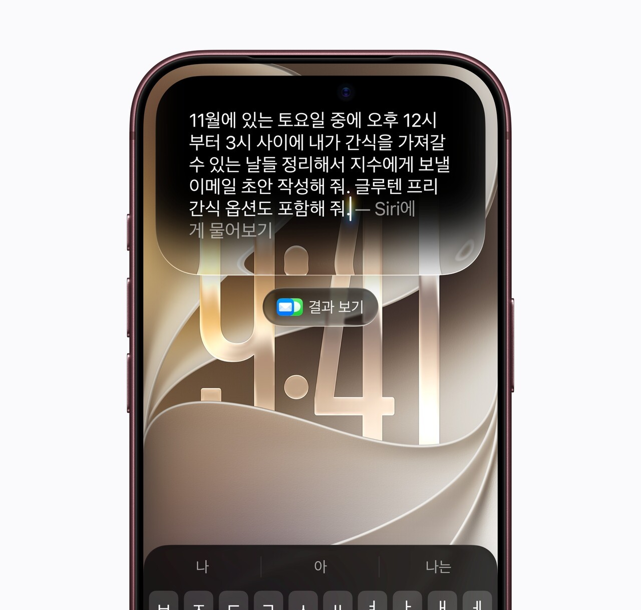 애플, '시리 AI' 한국어 서비스 개시...iOS27.2 업데이트 배포