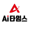 AI타임스의 프로필 이미지