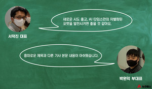 "재미·정보 두마리 토끼 다 잡았다…연재물로도 완성도 높여주길"