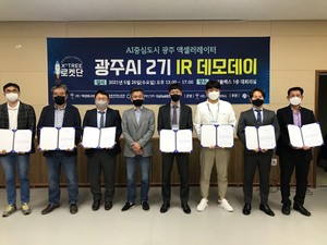 광주에서 주목해야 할 AI 유니콘 유망기업은? - 뉴스 썸네일 이미지