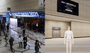 2021스마트국토엑스포, 서울 코엑스 행사장 메타버스로 옮겨 개최 - 뉴스 썸네일 이미지