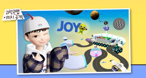 국립어린이과학관, 메타버스 과학관 오픈...7일부터 네이버 제페토에 - 뉴스 썸네일 이미지