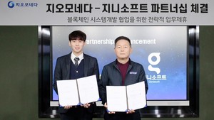 광주 VR·AR 기업 지니소프트, 250억 원 투자유치로 메타버스·블록체인 개발... - 뉴스 썸네일 이미지