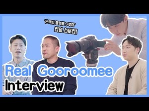 메타버스 시장에서 날개 편 '구루미' - 뉴스 썸네일 이미지